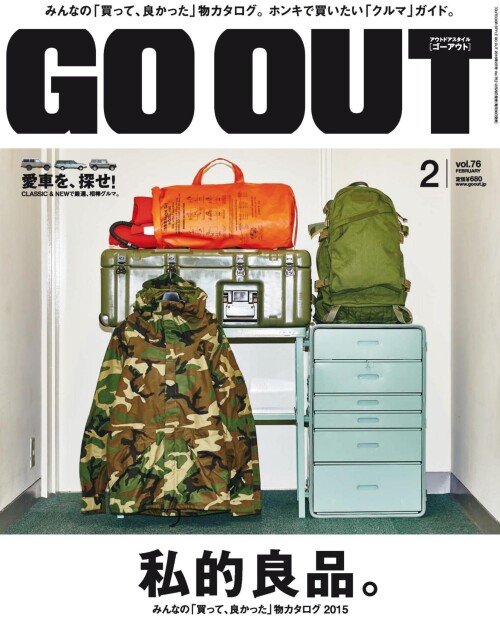 GoOut-February-2016-667548690.jpg
