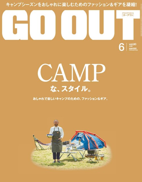 GoOut-June-2016-6644754892.jpg