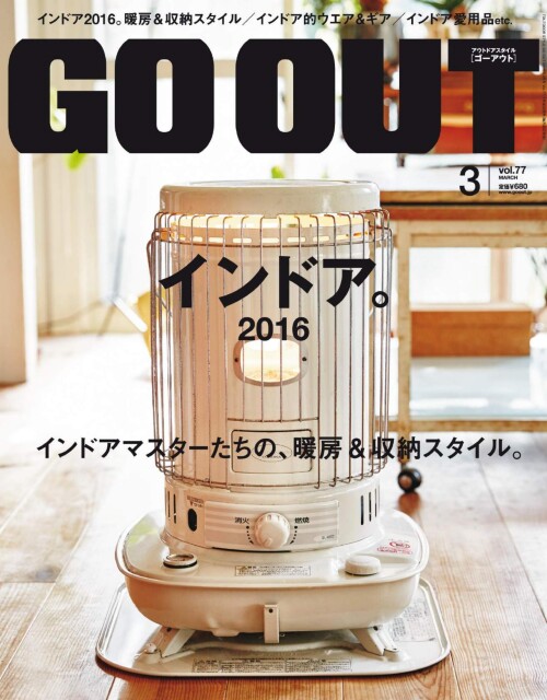 GoOut-March-2016-6676754893.jpg