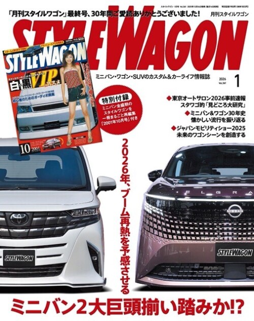 Style-Wagon--January-2026-28754055-Medium.jpeg