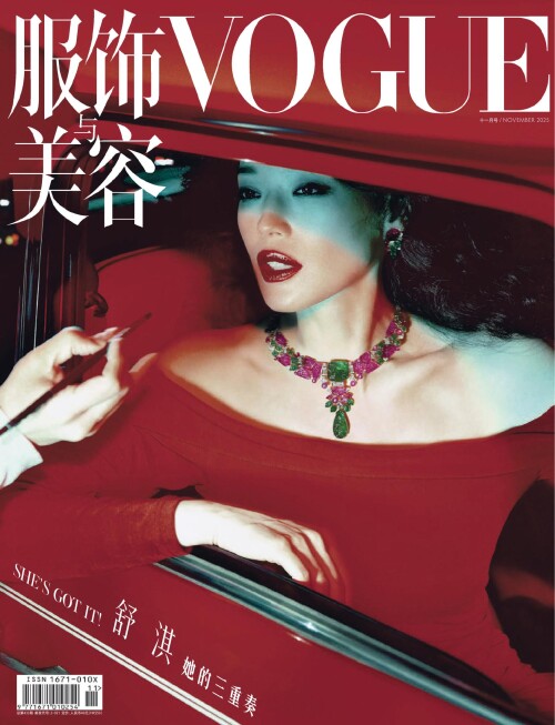 Vogue-Chinese--November-2025-28754066.jpg