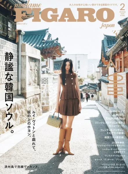 Madame-Figaro-Japon-February-2026.webp