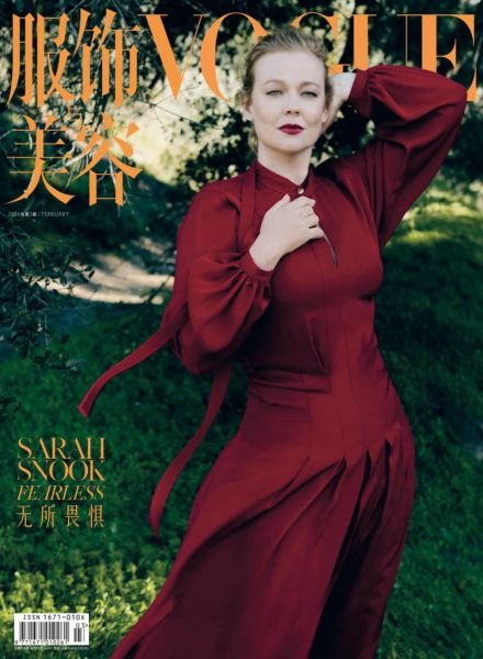 Vogue-Chinese--February-2026-China-686350984.jpg