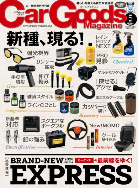 Car-Goods-Magazine--May-2026-5608981.jpg