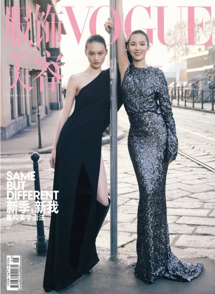 Vogue-Chinese--March-2026-5609007.jpg